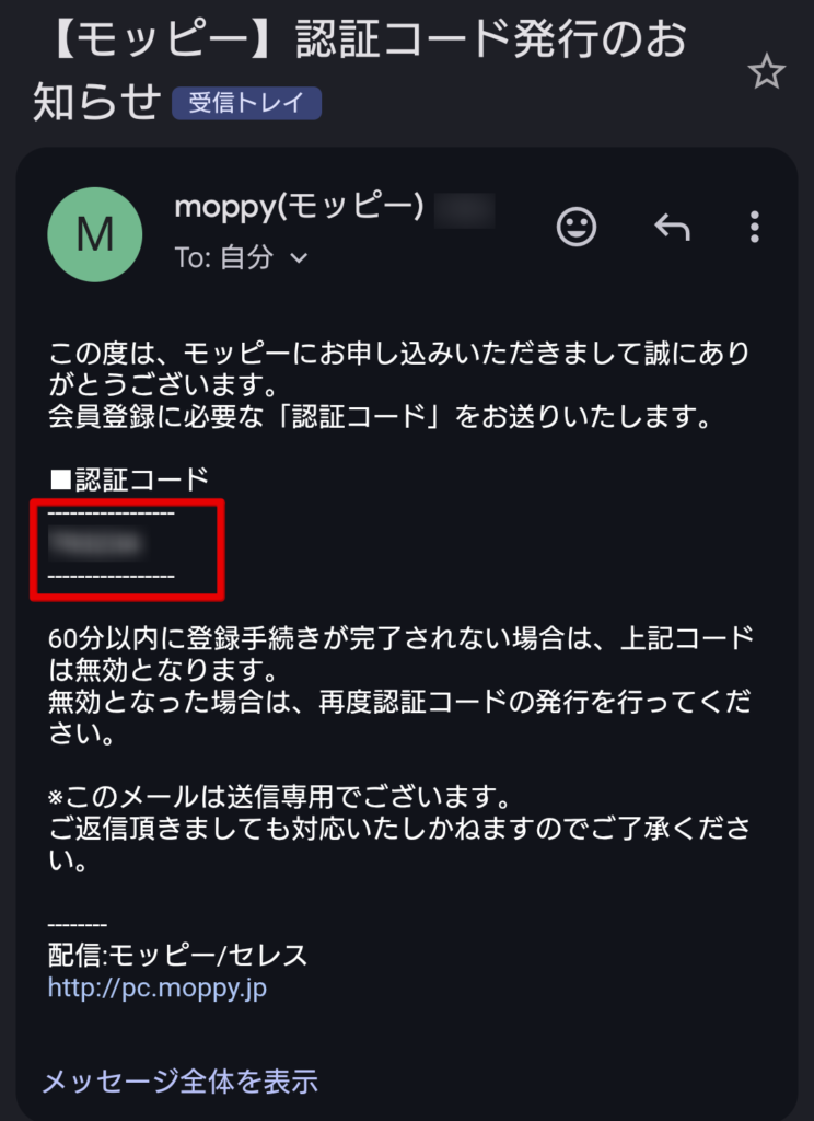 モッピー　紹介コード　