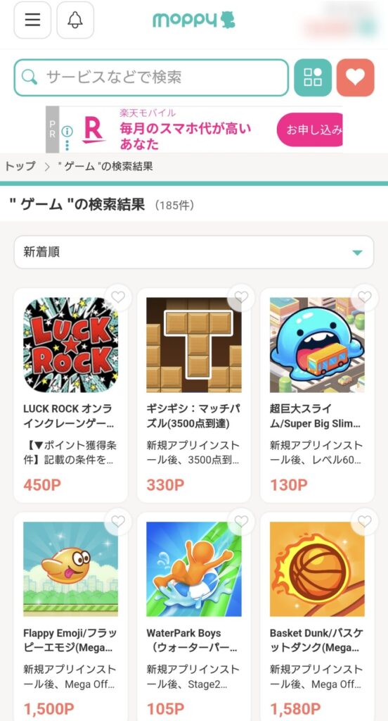 モッピー　ゲーム案件　どこ