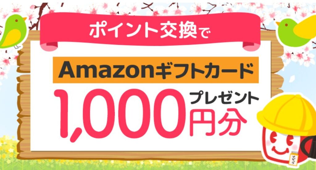 ECナビ　Amazon
