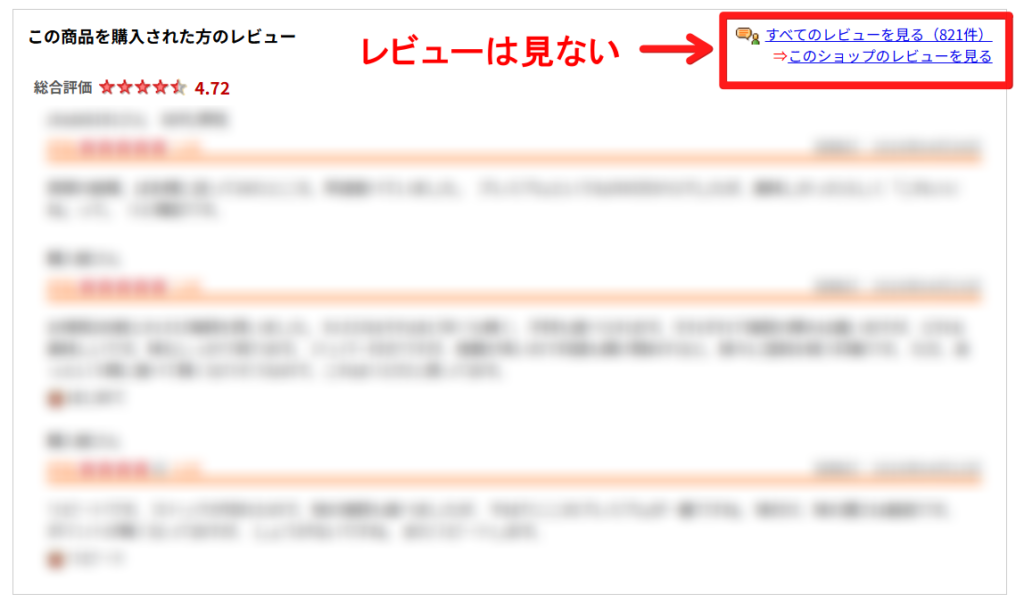 ハピタス　楽天