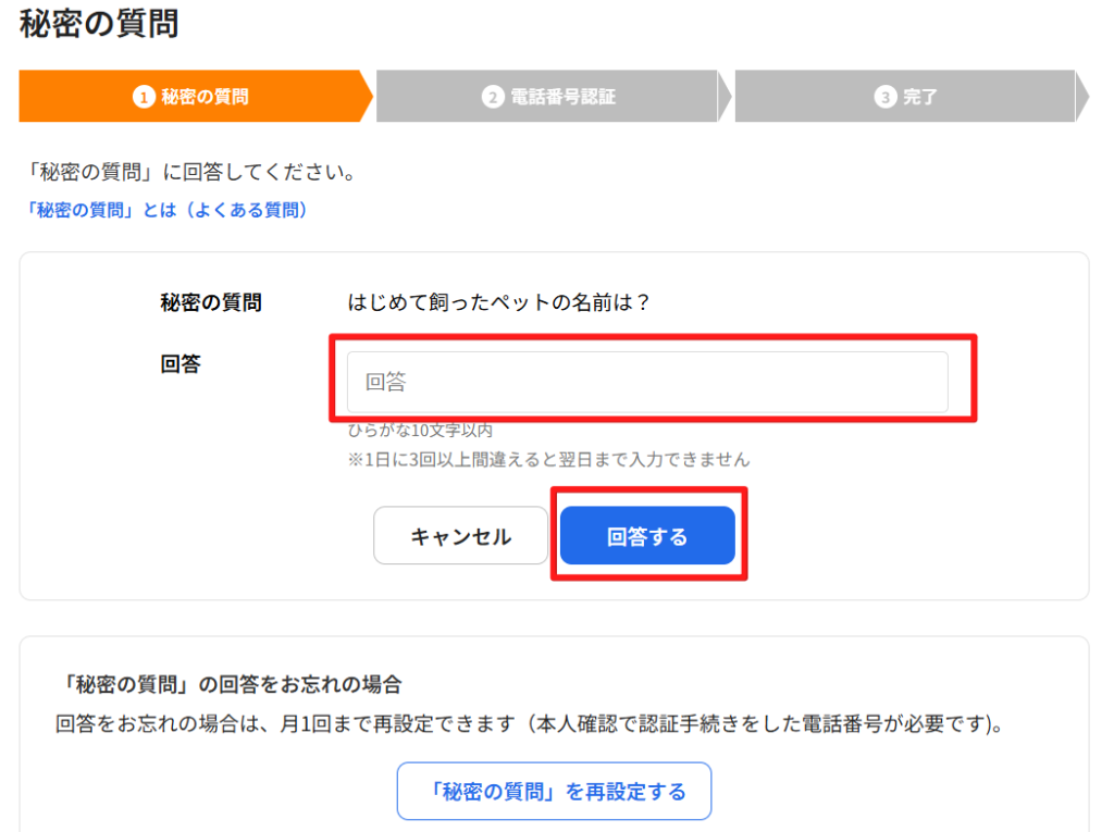 ハピタス ポイント交換