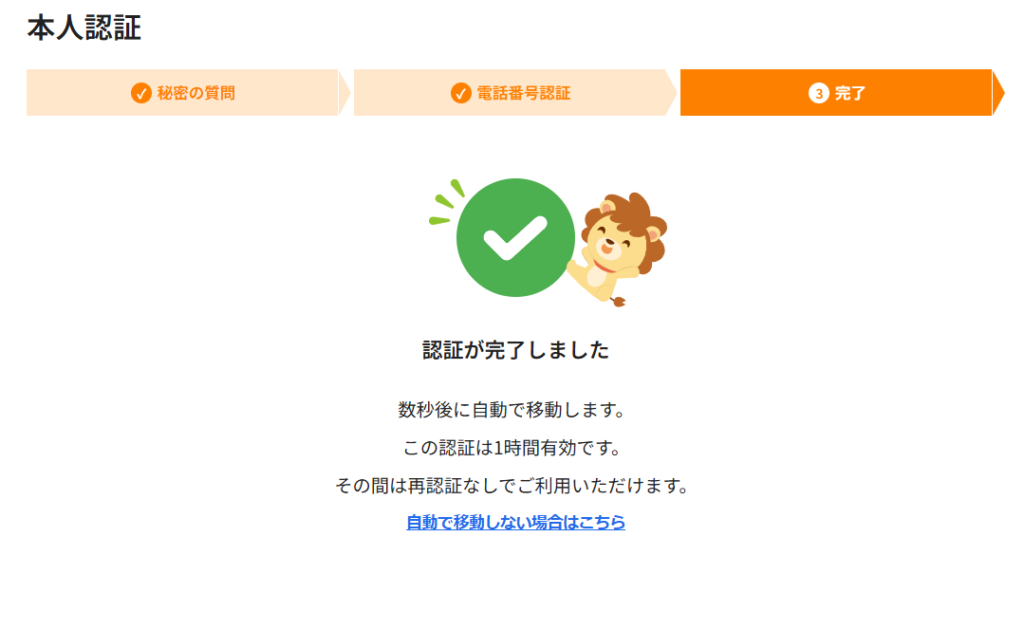 ハピタス ポイント交換