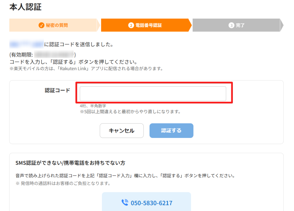ハピタス ポイント交換